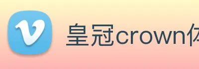 皇冠crown体育平台 Logo